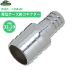  безопасность 3 необычность диаметр шланг коннектор 32mm×19mm шланг joint разбрызгивание воды шланг дренажный шланг 