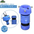  безопасность 3 вентиль ниппель комплект SSK-7 водоснабжение вентиль для ниппель разбрызгивание воды шланг шланг joint 