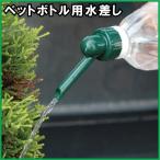  безопасность 3 пластиковая бутылка для кувшин большой 2PCS Joe ro лейка jouro модный симпатичный античный разбрызгивание воды инструмент . дождь .