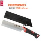 千吉 鉈 両刃 刃渡り165mm ケース付き 薪割り 道具 ナタ なた 鞘付き 枝打ち コンパクト フルタング仕様