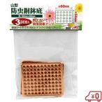  безопасность 3 горшок низ сеть репеллент от моли медь горшок низ угол 3 листов ввод 60mm×50mm горшок низ сеть 