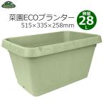  безопасность 3 посадочная машина 28L ширина примерно 50cm..ECO посадочная машина 500 цветочный горшок 