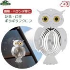  безопасность 3 птица .. птица избежать защита от птиц .. веранда подвешивание ниже грузоподъемность ..gilagila сова птица . меры .. - tokalas поле 