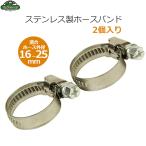  безопасность 3 шланг частота 16-25mm 2 штук входит винт модель из нержавеющей стали 
