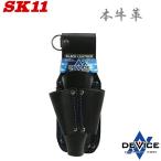 SK11 本革製 ペン型 充電インパクトドライバー用ケース 工具差し DVC-KZ23 ドライバー差し 腰袋 電工袋 おしゃれ 黒 ブラック