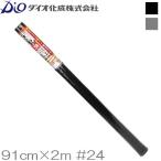 ダイオ化成 網戸ネット クラウンネット 91cm×2m #24 黒/灰 虫除け 張り替え