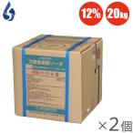  глубокий . следующий . соль элемент кислота natolium12% 20kg 2 коробка комплект следующий . соль элемент кислота soda дезинфекция жидкость ph концентрация бассейн устранение бактерий ванная уборка кислота ... белый . дезодорирующий .