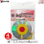  птица .. товары веранда - to.. защита от птиц 4 шт. комплект CD удивлен bird M 8cm - toszme меры птица избежать темно синий Pal 