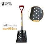 OWL дерево рисунок экскаватор дыра Akira . прямоугольник #122 дыра экскаватор снегоочиститель общественные сооружения паз уборка грязь вверх сторона паз лопата для снега дыра совок лопата 