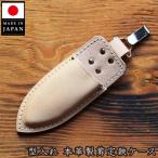  натуральная кожа обрезка . кейс сделано в Японии ножницы для обрезки кейс .. can есть зажим кейс садоводство модный обрезка basami растение обрезка .sak цветок магазин садоводство место хранения сумка для инструметов 