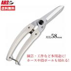 剪定ばさみ 剪定鋏 多用途 段ボール 刃長58mm 140L-DX かにばさみ 生け花 アルス