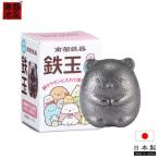 ショッピング鉄玉子 南部鉄玉 南部鉄器 すみっこぐらし 日本製 鉄玉子 南部鉄  鉄玉 鉄卵 鉄分補給 鉄分 黒豆 かわいい キャラクター 貧血 鍋 池永鉄工