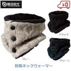  защита горла "neck warmer" мужской защищающий от холода . способ вязаный чёрный серый зеленый теплоизоляция мотоцикл спорт ....