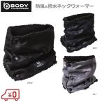  защита горла "neck warmer" мужской защищающий от холода . способ водоотталкивающий камуфляж чёрный серый теплоизоляция мотоцикл спорт ....