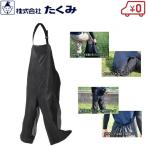 タクミ 草刈エプロン Clean-Uni PLUS 刈払作業用 作業着 サロペット 草刈り機 刈払い機