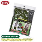 ショッピングエプロン 愛農 草刈りエプロン 草刈り用エプロン ワンタッチ 作業用 防水 撥水 エプロン メッシュエプロン 農作業用 メッシュ 刈払機用 WE-1 ［4965815591159］