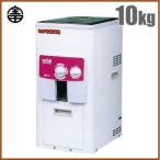 宝田工業 精米機 家庭用 米びつ 10kg 一回通し HR-10 精米器 米櫃 こめびつ 卓上 ハンディ スリム 分づき米 調理器具
