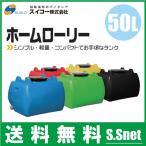  юридическое лицо sama ограничение / Suiko Home грузовик бак HLT 50L 5 цвет общественные сооружения сельскохозяйственные материалы сельское хозяйство для бак дождь резервуар . резервуар предотвращение бедствий бедствие 