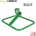 . quotient завод опрыскиватель подставка шт. Heart основа одиночный Rc4/3 20A 20mm установка шт. разбрызгивание воды машина 