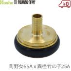 . quotient завод блок . тип муфта необычность диаметр 65A блок . женщина ×25 необычность диаметр бамбук. . одним движением муфта муфта соединительная муфта необычность диаметр металлические принадлежности женский разбрызгивание воды шланг пожаротушение шланг . огонь штекер . вентиль 