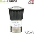 . quotient завод DA. туман 65mm NF-02 DA.. пожаротушение форсунка пожаротушение шланг . туман форсунка разбрызгивание воды форсунка 