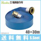 . quotient завод разбрызгивание воды шланг Sunny шланг 40mm×30m 0.5MPa блок . муфта есть 40A пожаротушение шланг опрыскиватель для бизнеса объект . вентиль 