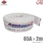  скала мыс завод разбрызгивание воды шланг aqua шланг Golf Alpha 1.3MPa 65A×2m пожаротушение шланг сельское хозяйство для шланг судовой не сертификация 65mm