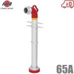  скала мыс завод земля внизу тип . огонь штекер для подставка труба рычаг . вверх удален тип 65A×700mm пожаротушение прибор пожаротушение шланг пожаротушение прибор прямой type 