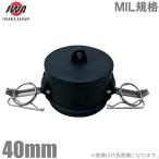 岩崎製作所 カムロックアダプター Gタイプ 40mm 1 1/2インチ メスネジカプラー 樹脂製 メネジ カムロックカプラー カムロック継手 配管部品 ホース 継手