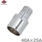 IWA необычность диаметр шланг коннектор 40A×25A шланг ниппель шланг joint необычность диаметр соединительная муфта разбрызгивание воды шланг дренажный шланг 38mm 25mm