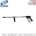 高圧洗浄機 ガン JJG100-30 AJG80-30 高圧洗浄機 ガン JJG100-30 AJG80-30 高圧洗浄機用洗浄ガン JJG-100-30