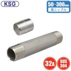 KSG трубы соединительная муфта обе ниппель 32A из нержавеющей стали короткий ниппель круг ниппель длина ниппель винт включая труба соединительная муфта .. труба обе винт трубы контактный рука .. рука 10K