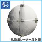 国際化工 航海用レーダー反射器 KNR-2 船具 船舶用品 船舶部品