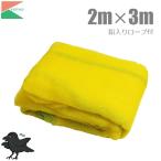 kalas..go Minette kalas сеть желтый цвет ... шнурок есть 2m×3mkalas.. сеть kalas исключая . сеть kalas.. меры товары сеть .. мусор . место 