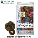  Pro to leaf щепа S 2L мульти- ng материал дерево chip двор модный diy декоративное растение декортивный элемент 