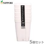 プレステラ深型 105型 ホワイト 5個セット スリット鉢 育苗ポット 種まきポット 手植用 育苗  種まき 園芸用品 多肉植物 サボテン 農業資材