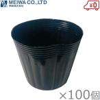  Мэйва поли горшок чёрный круг 7.5cm 100 листов поли pot круглый pot 750mm