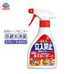 ... собака кошка . входить запрет быстрый эффект спрей 260g.. дезодорация маркировка предотвращение спрей натуральный трава растения .. компонент собака .. защита от кошек меры вход наружная стена веранда электро- стойка earth производства лекарство 