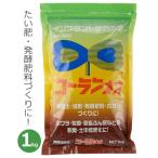 ..... Cola n Neo 1kg хочет . конструкция .. удобрение коррозия лист земля затемнение компост хочет . собственное производство улучшение почвы местного производства проигрыватель -тактный . орхидея промышленность 