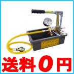 kyo-wa водяное давление тест насос ручное управление T-508