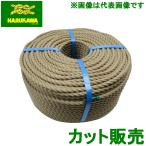 ランバーロープ 綱引き ロープ 直径24mm 切り売り カット販売 3つ打 フィールドアスレチック 運動会 曳綱 引き綱 生川