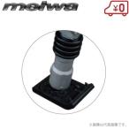 明和製作所 ランマ RT-50R/RTd45/RTX-50/RTX55D用交換