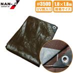 UV. входить Brown сиденье толстый #3500 1.8×1.8m брезент сиденье для отдыха водонепроницаемый сиденье UV чехол для сиденья серебряный сиденье защитное полотно 