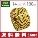 生川 トラロープ バージン糸使用 標識ロープ 14mm×100m 工事用 飛び出し注意 駐車禁止 立ち入り禁止 テープ
