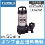  Terada погружной насос 100V 200V грязный вода дренажный насос PG-400 PG-400T 0.4kw 50mm маленький размер для бытового использования ... насос сельское хозяйство для насос .. насос 2 дюймовый 