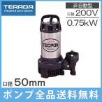  погружной насос 200V грязный вода для дренажный насос Terada насос PG-750 0.75KW 50mm 2 дюймовый ... насос водоснабжение насос сельское хозяйство для насос .. насос 