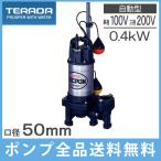  tera da насос погружной насос 100V 200V автоматика type грязный вода грязь для дренажный насос PXA-400 PXA-400T 0.4kw 50mm... насос .. насос 2 дюймовый 