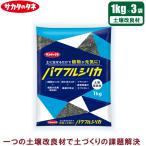 sakata. tane улучшение почвы . улучшение почвы материал powerful кварцевый 1kg×3 пакет корень ... улучшение почвы материал корень коррозия . предотвращающее средство почва осушение . улучшение корень ... предотвращающее средство декоративное растение коррозия . кислота 