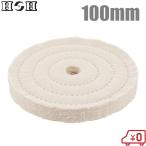 H&H ткань полировка 100mm GN-100 12.7mm полирование полировка электродрель электроотвертка полировка ткань диск 