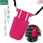 sita обрезка . кейс силикон производства tool карман розовый с ремешком . ножницы для обрезки кейс обрезка basami модный садоводство STP-P